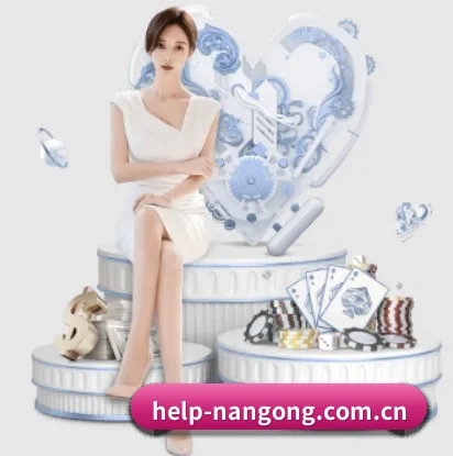 help-nangong.com.cn的故事